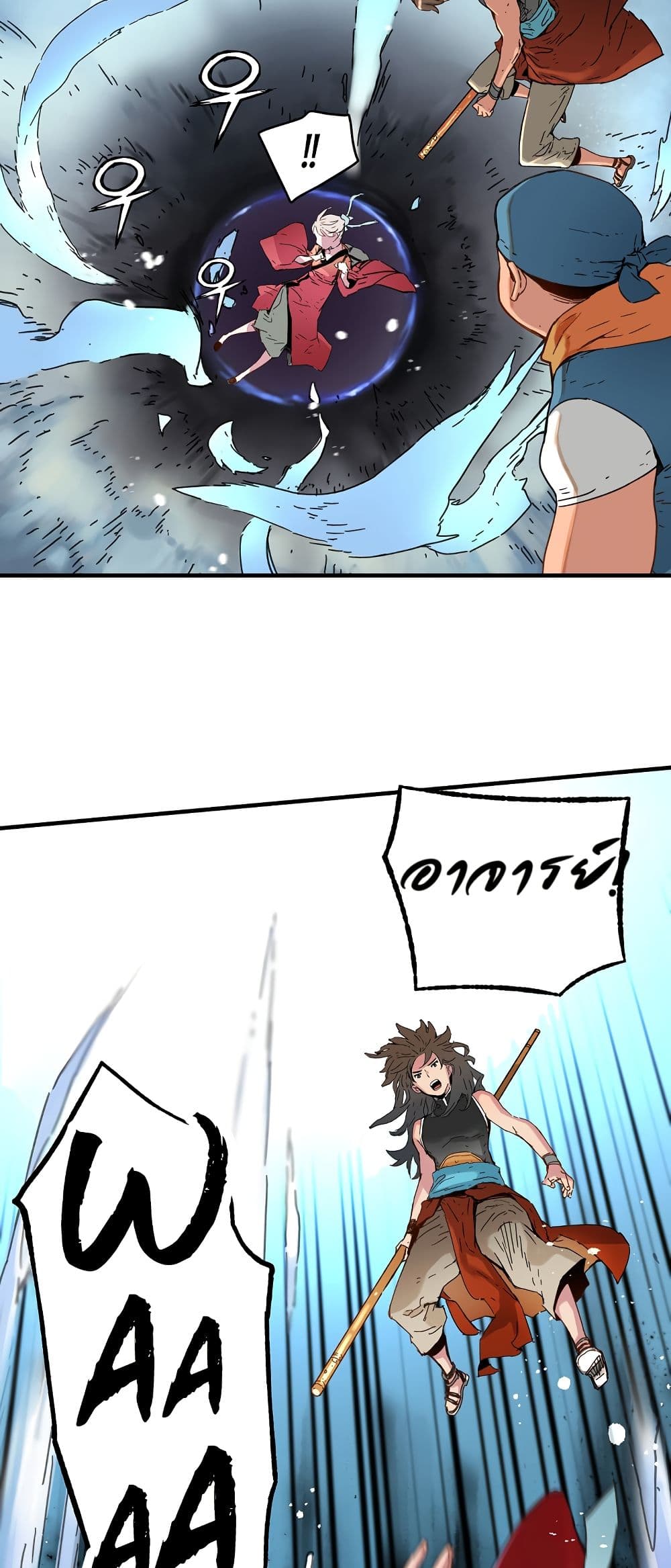 The Tale of Samjang page 13