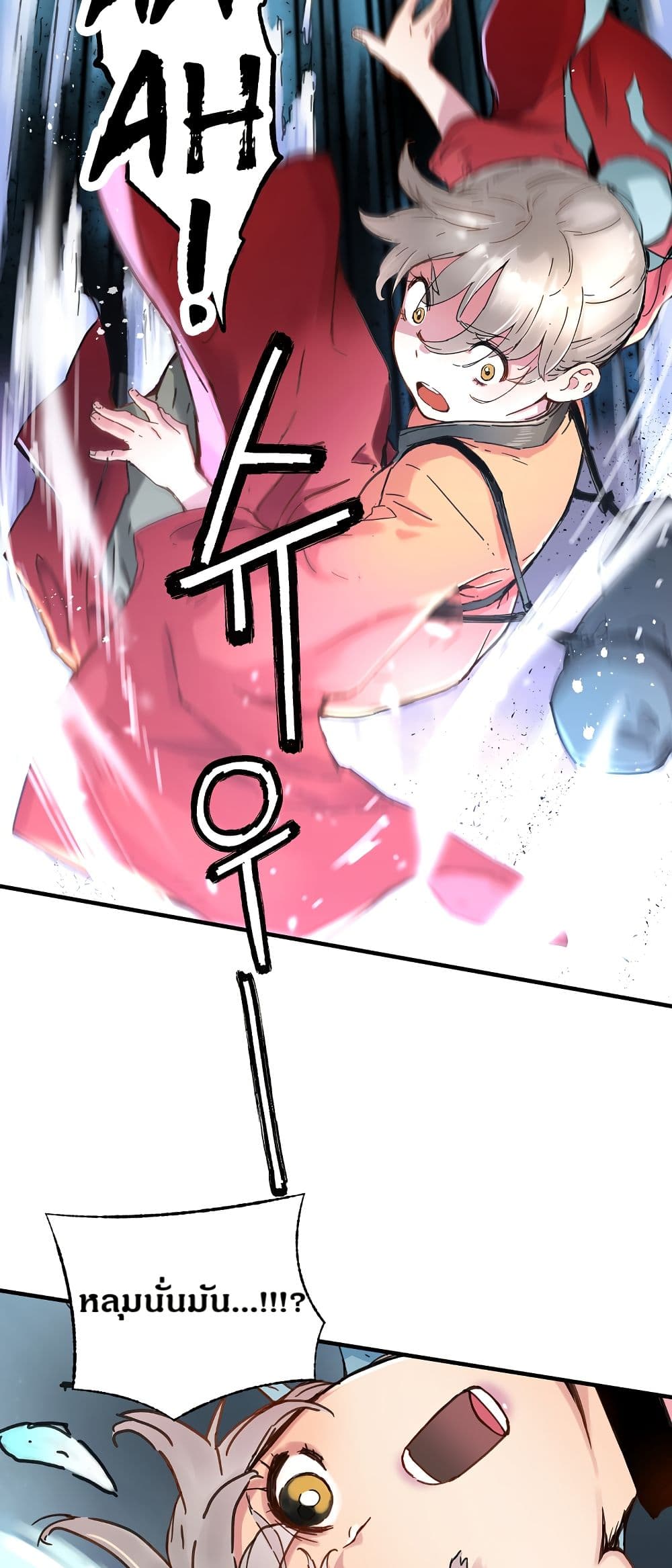 The Tale of Samjang page 14