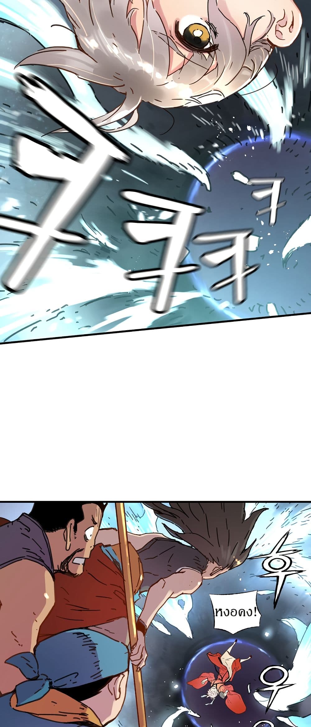 The Tale of Samjang page 15