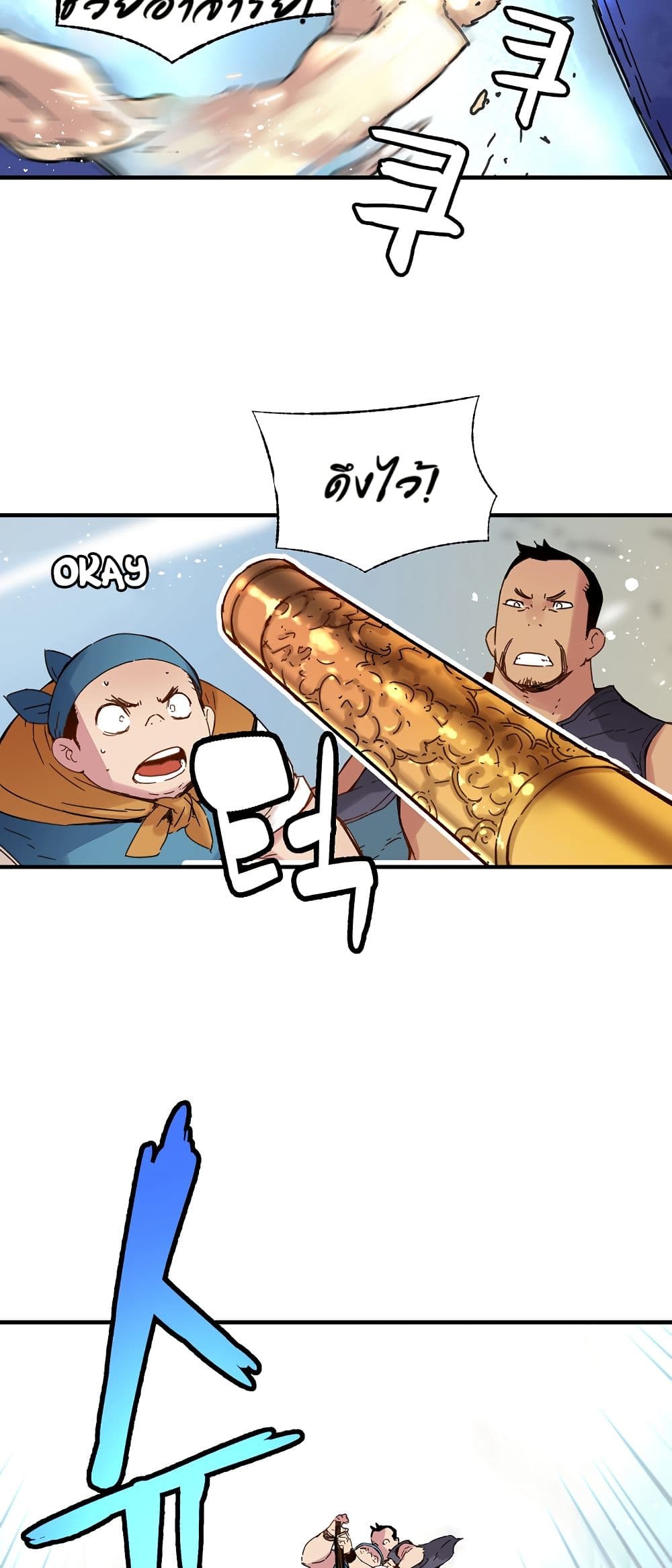 The Tale of Samjang page 17