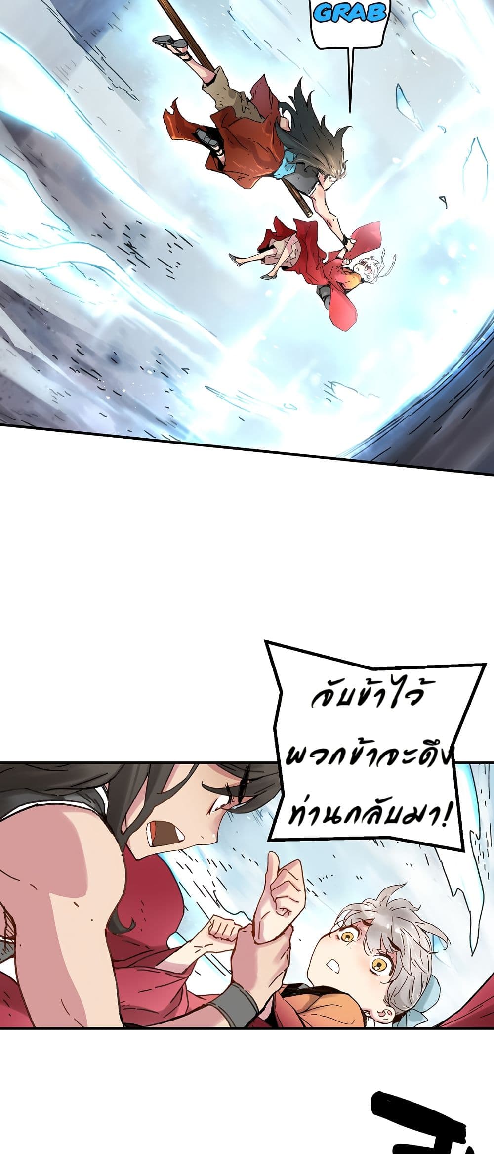 The Tale of Samjang page 20