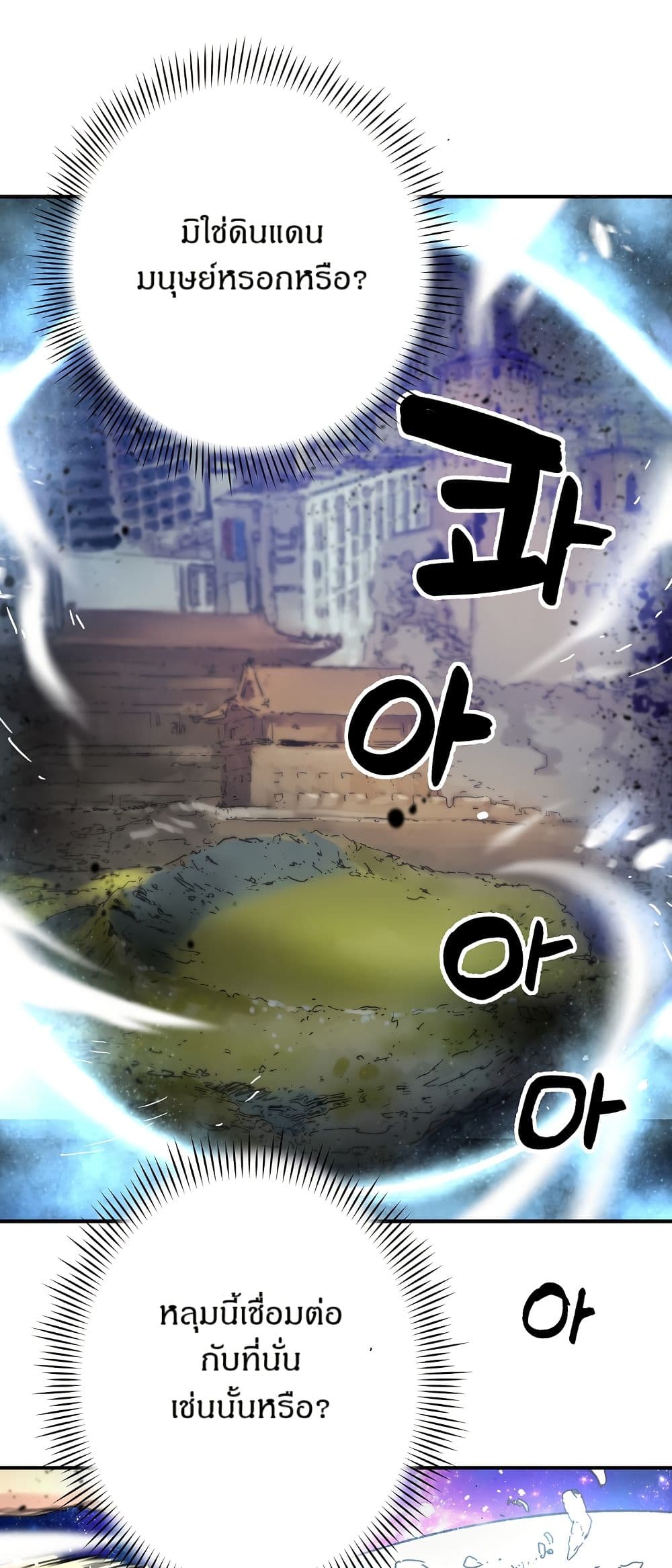The Tale of Samjang page 22