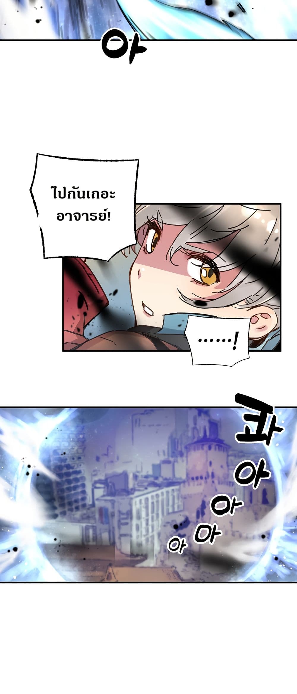 The Tale of Samjang page 24