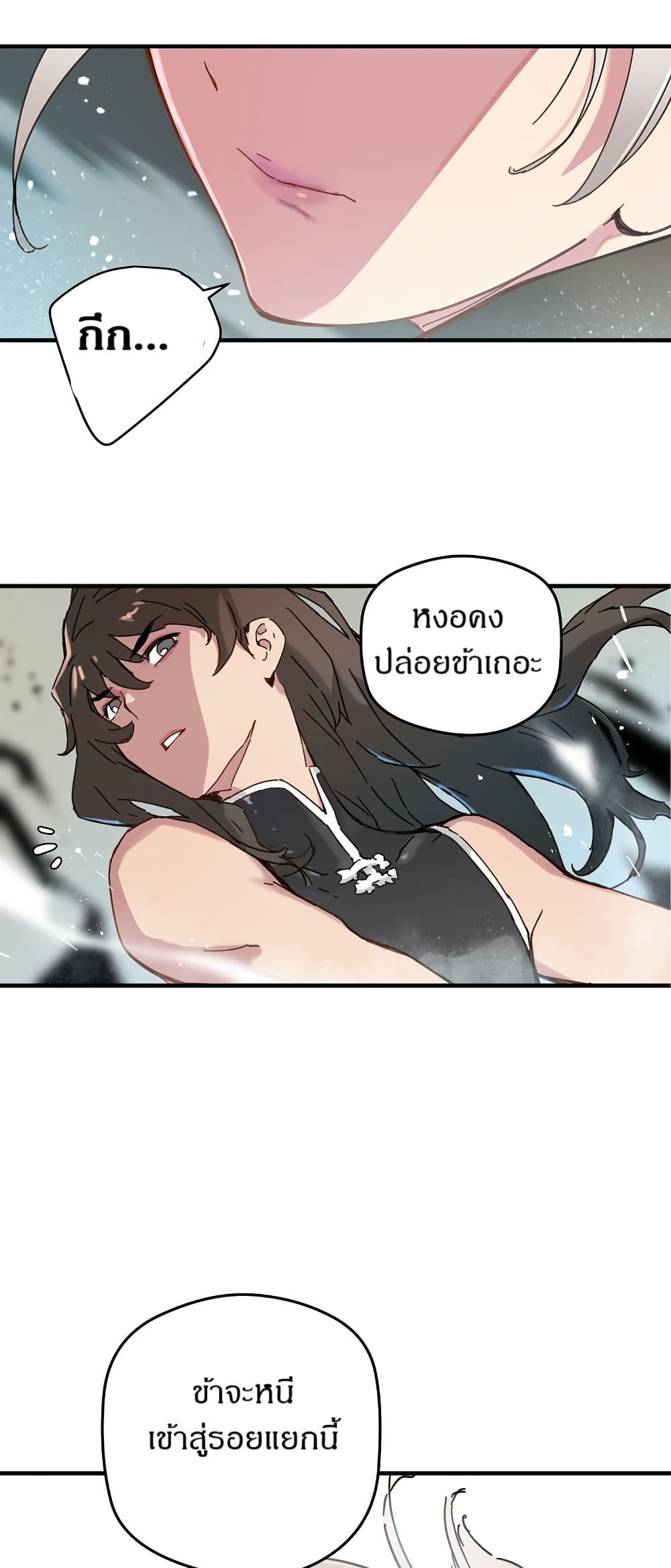 The Tale of Samjang page 25