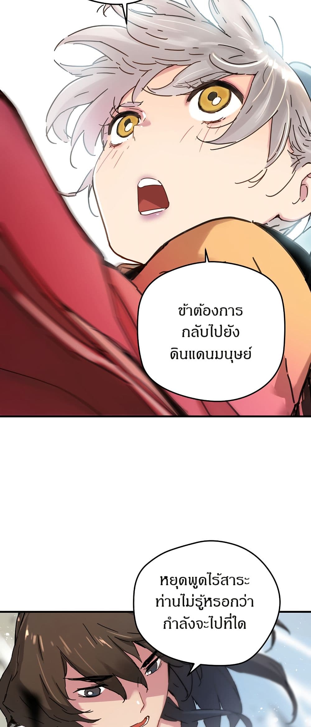 The Tale of Samjang page 26