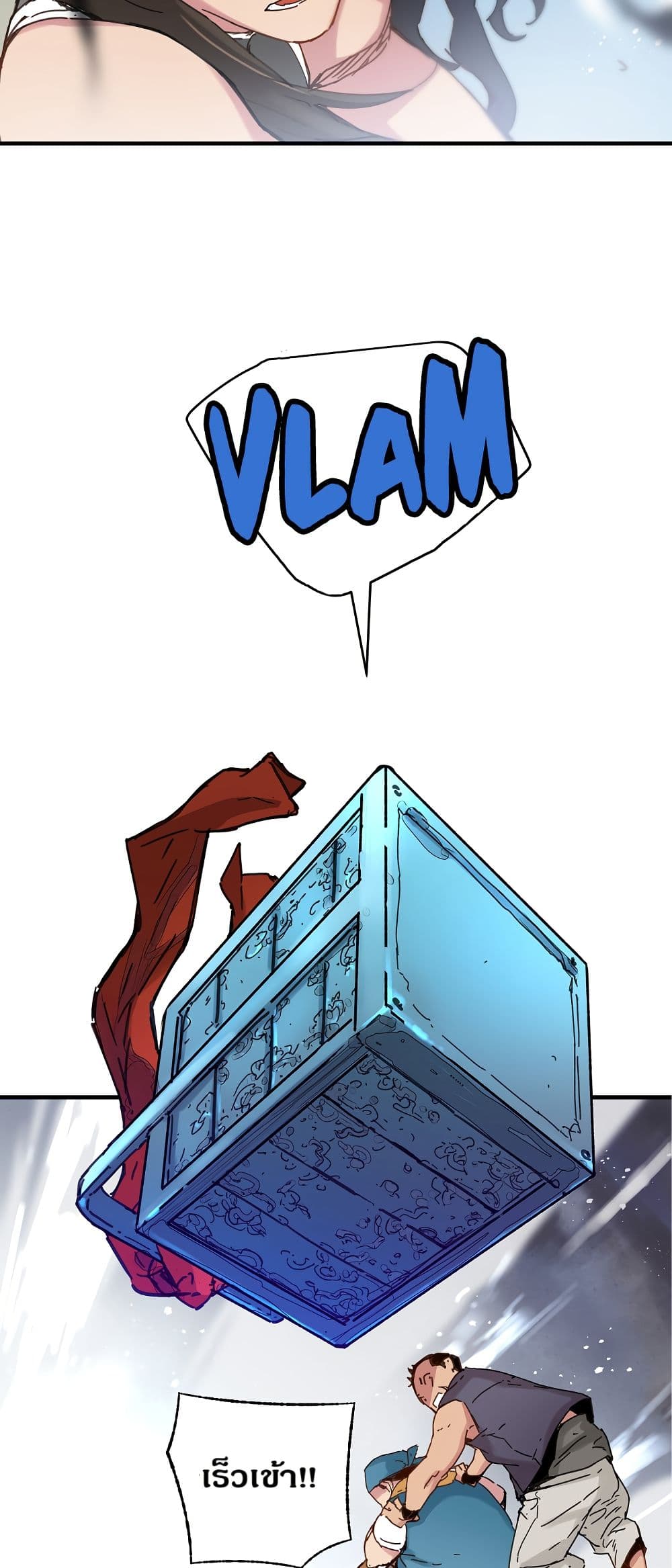 The Tale of Samjang page 27