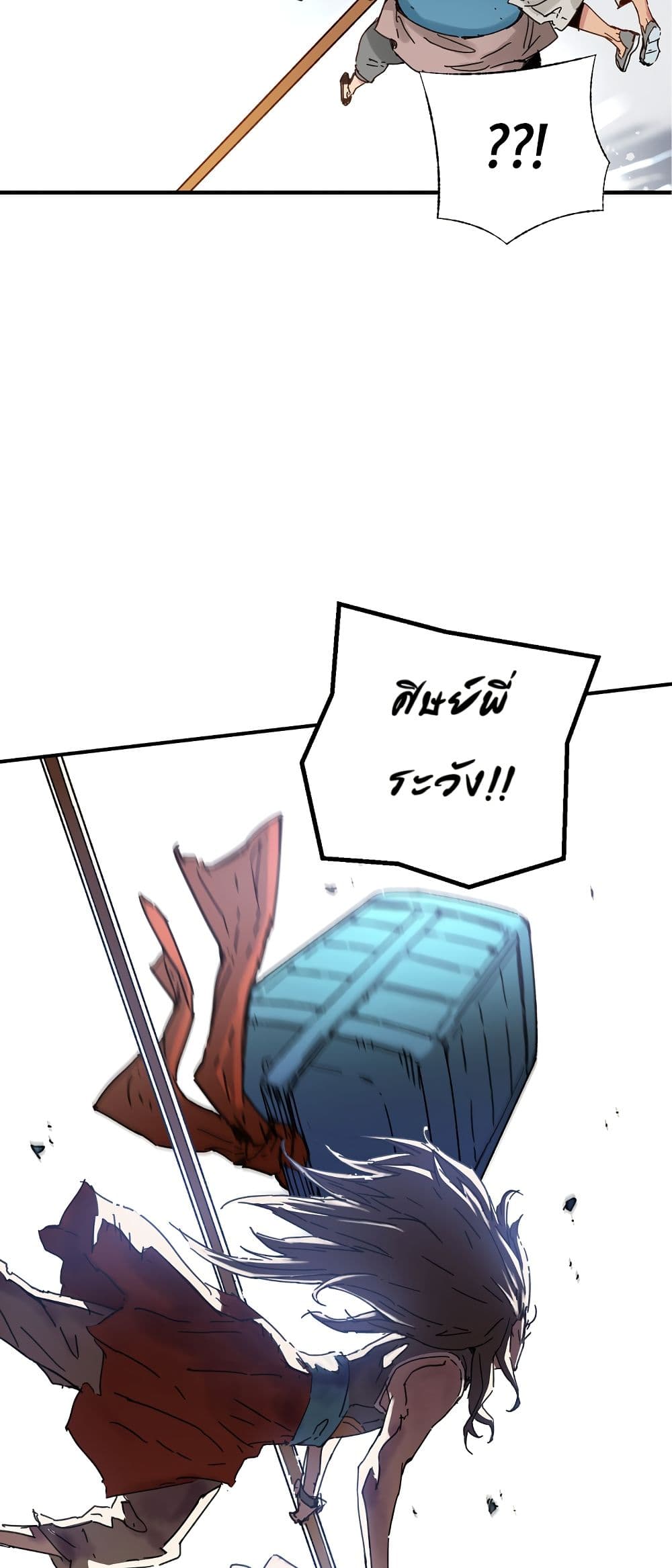 The Tale of Samjang page 28