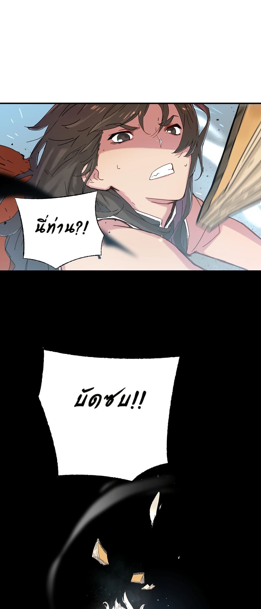 The Tale of Samjang page 34