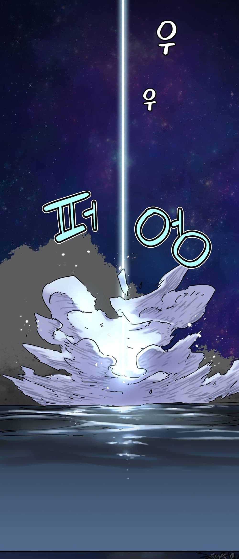 The Tale of Samjang page 37