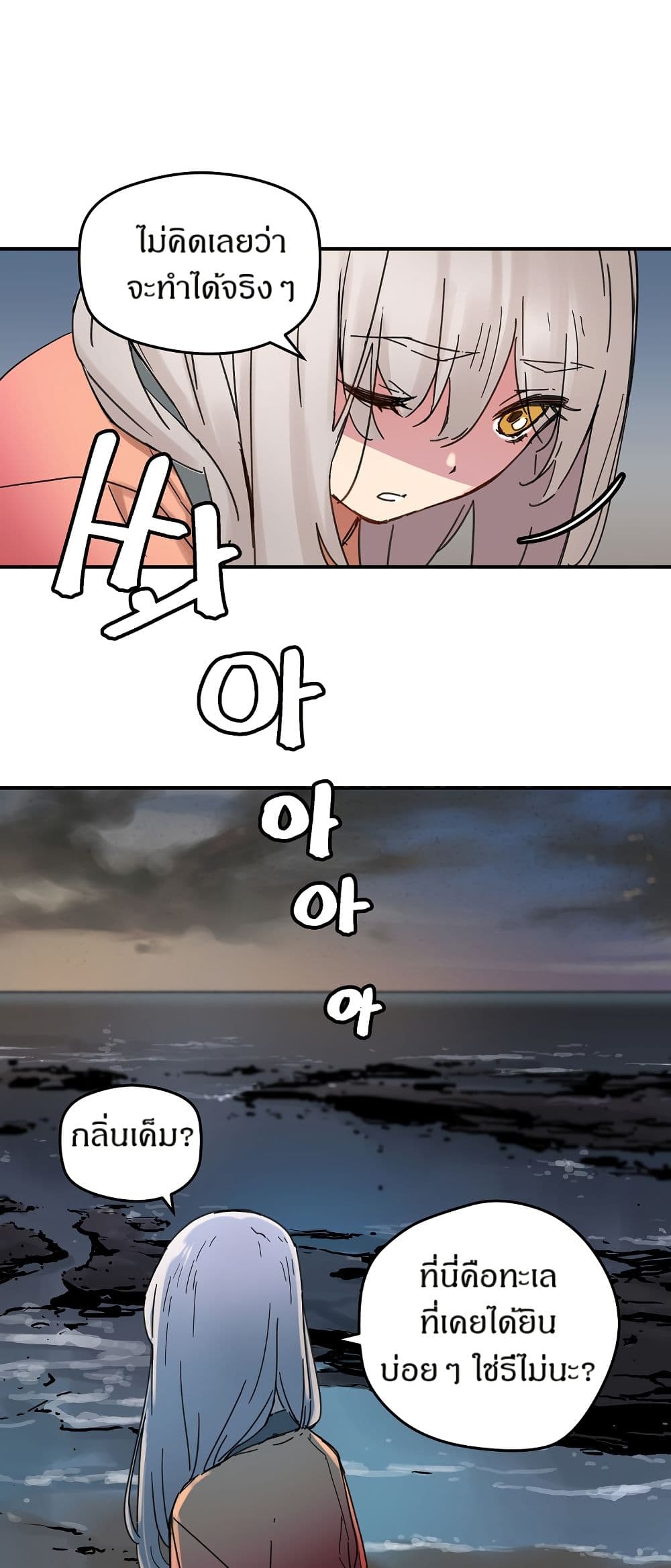 The Tale of Samjang page 40