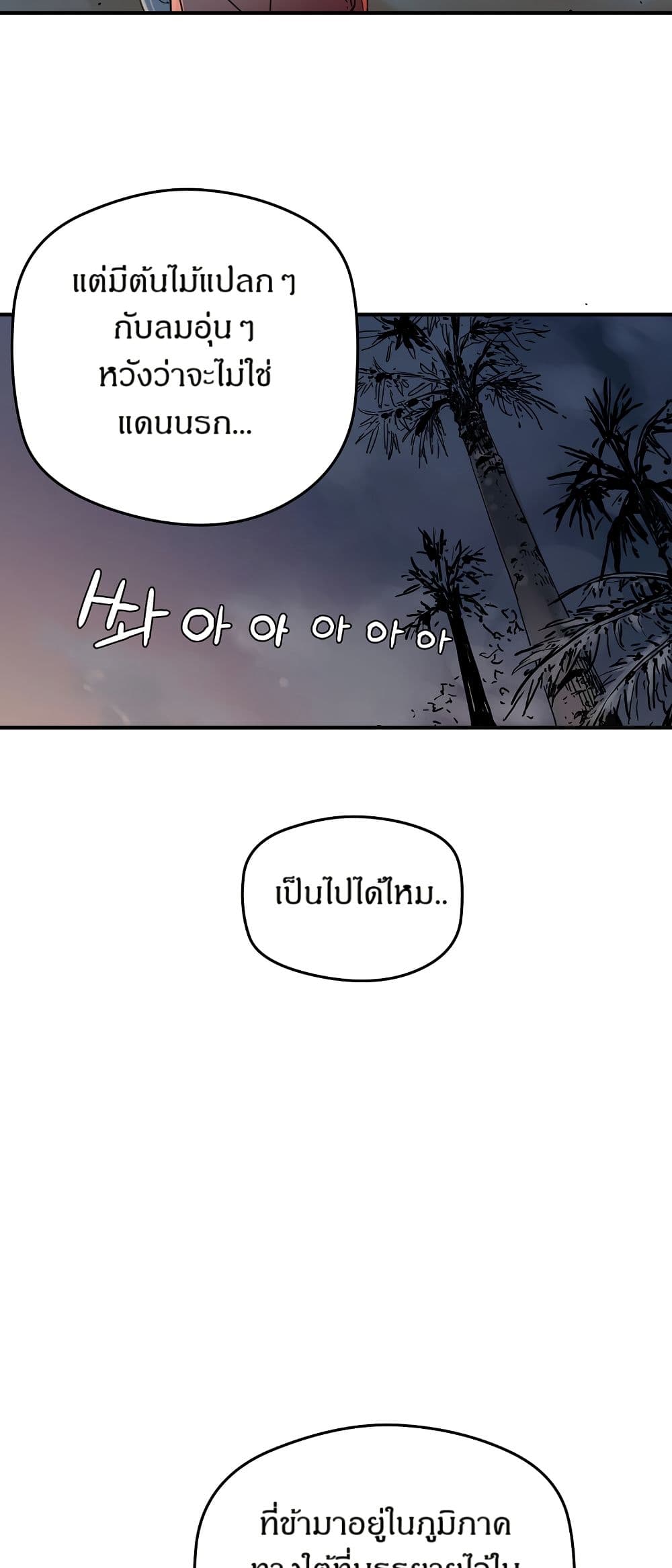 The Tale of Samjang page 41
