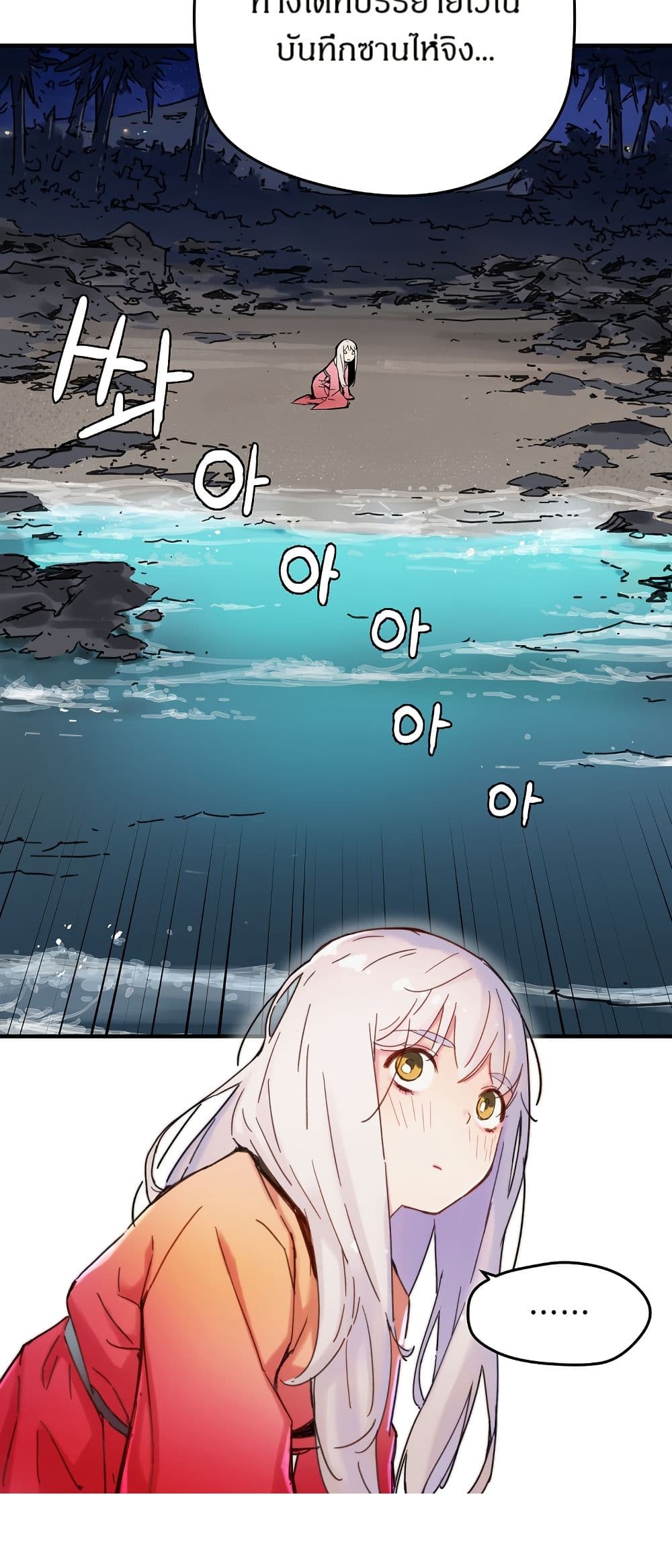 The Tale of Samjang page 42