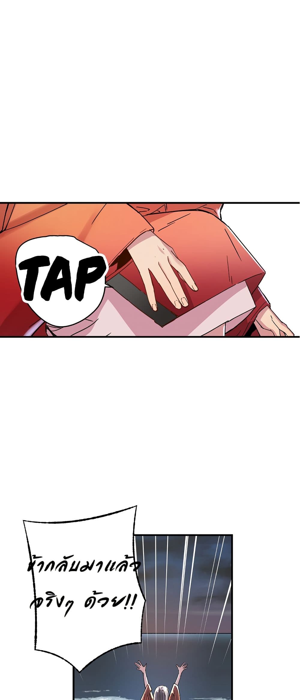 The Tale of Samjang page 43