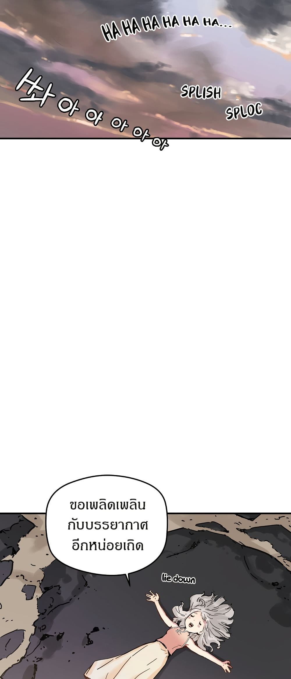 The Tale of Samjang page 45