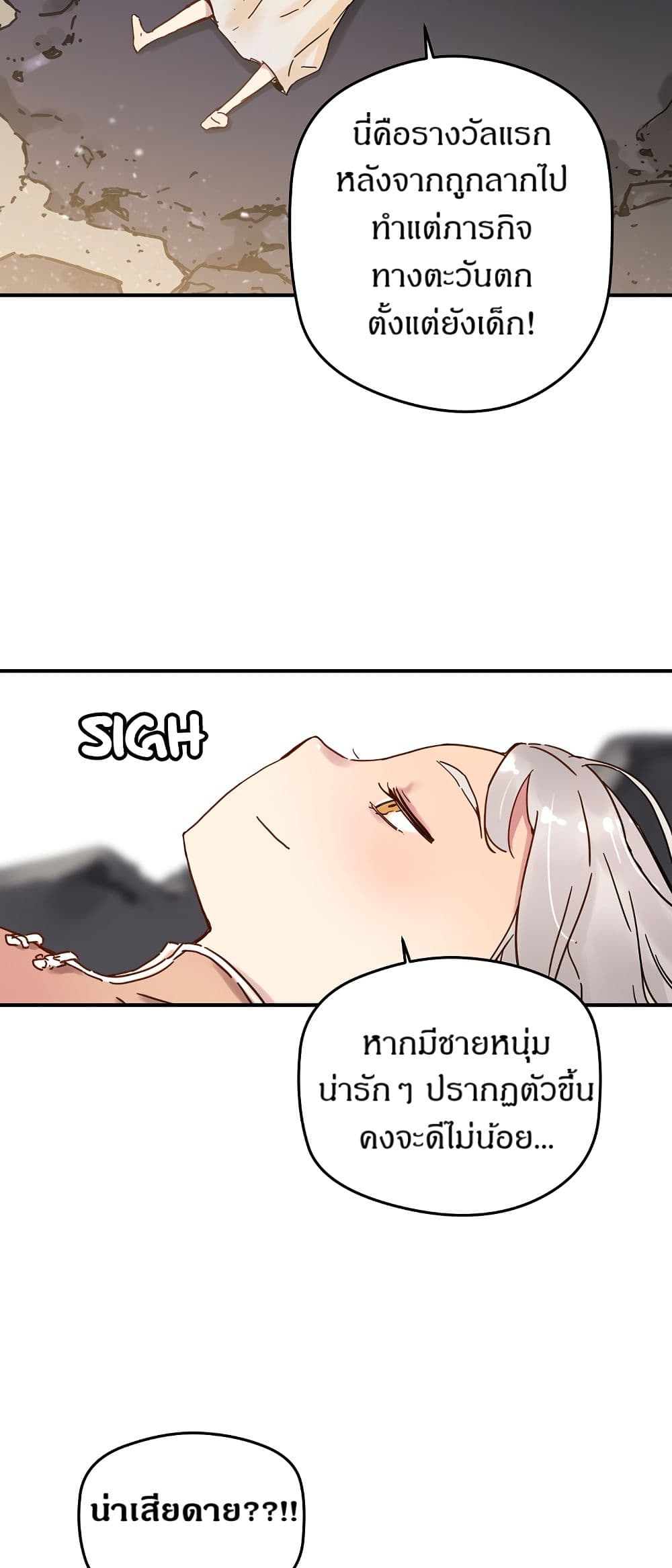 The Tale of Samjang page 46