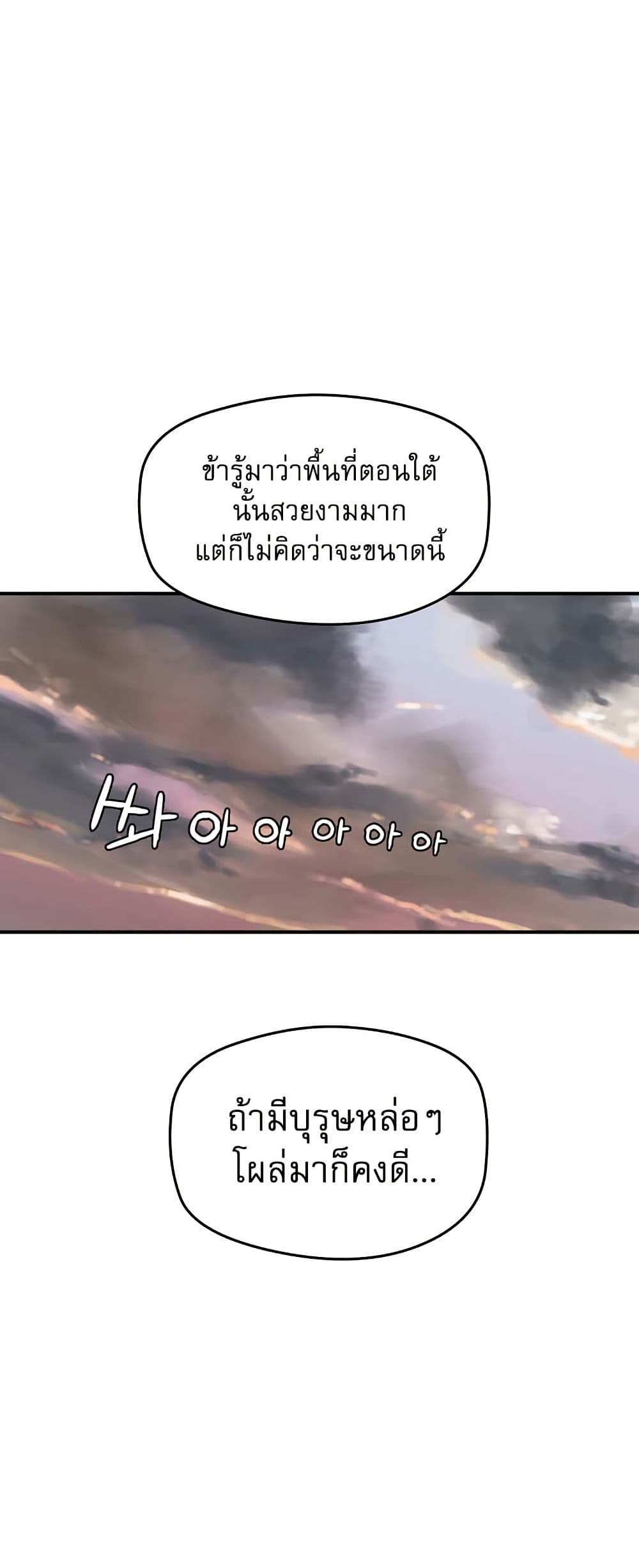 The Tale of Samjang page 1