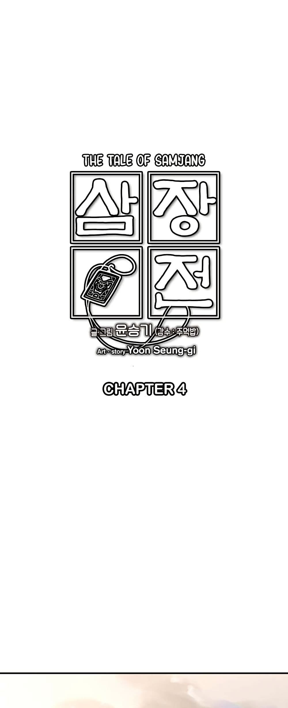 The Tale of Samjang page 2
