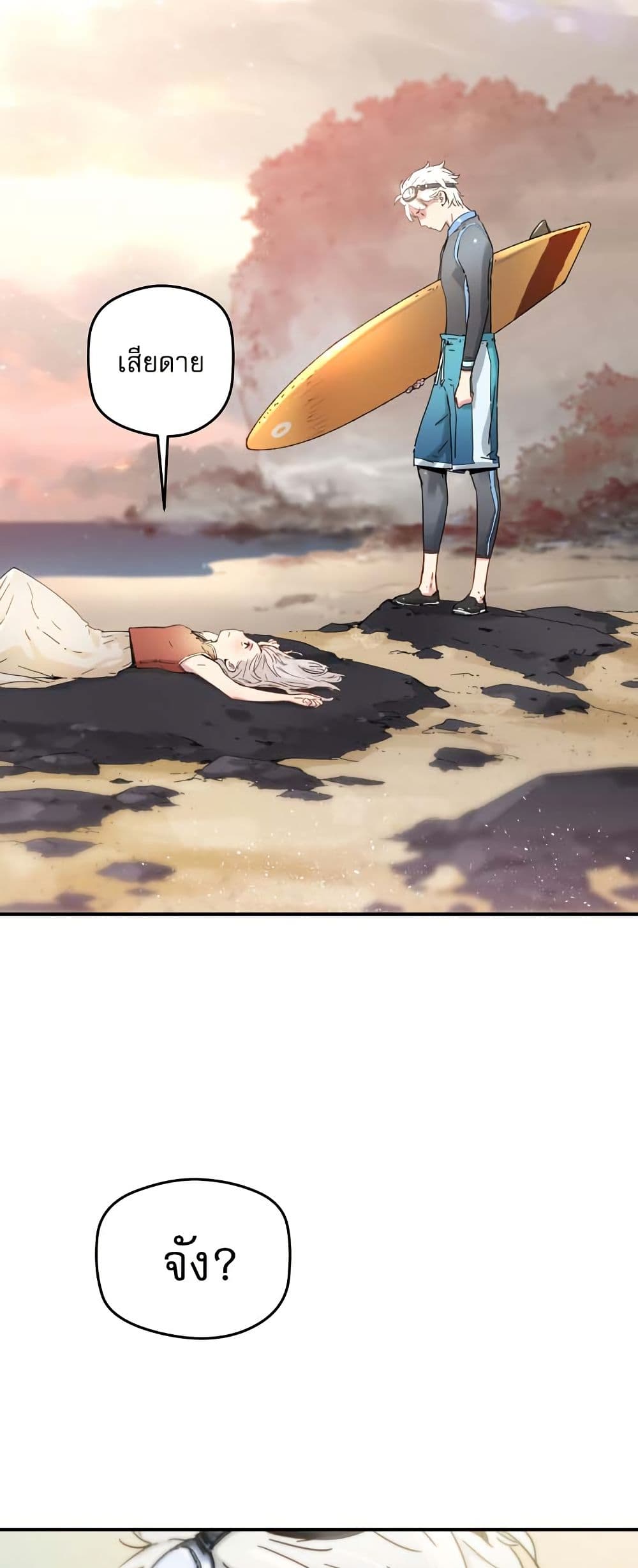 The Tale of Samjang page 3