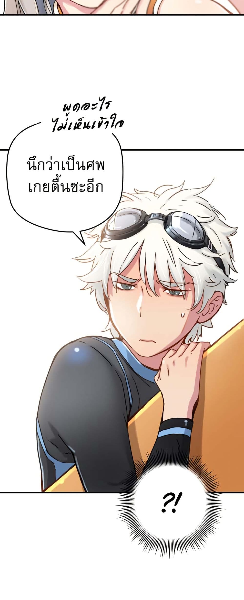 The Tale of Samjang page 7