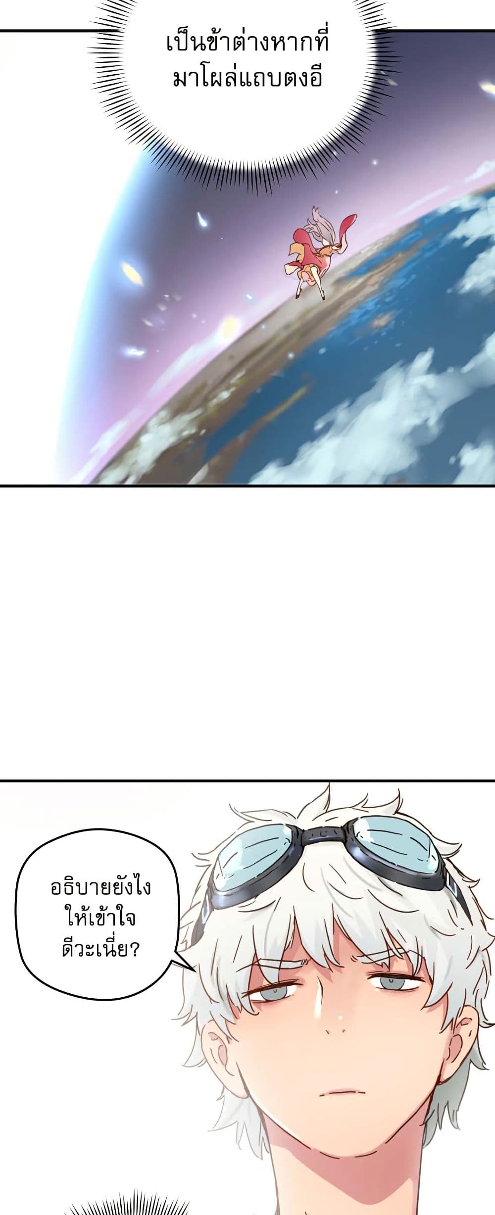 The Tale of Samjang page 9