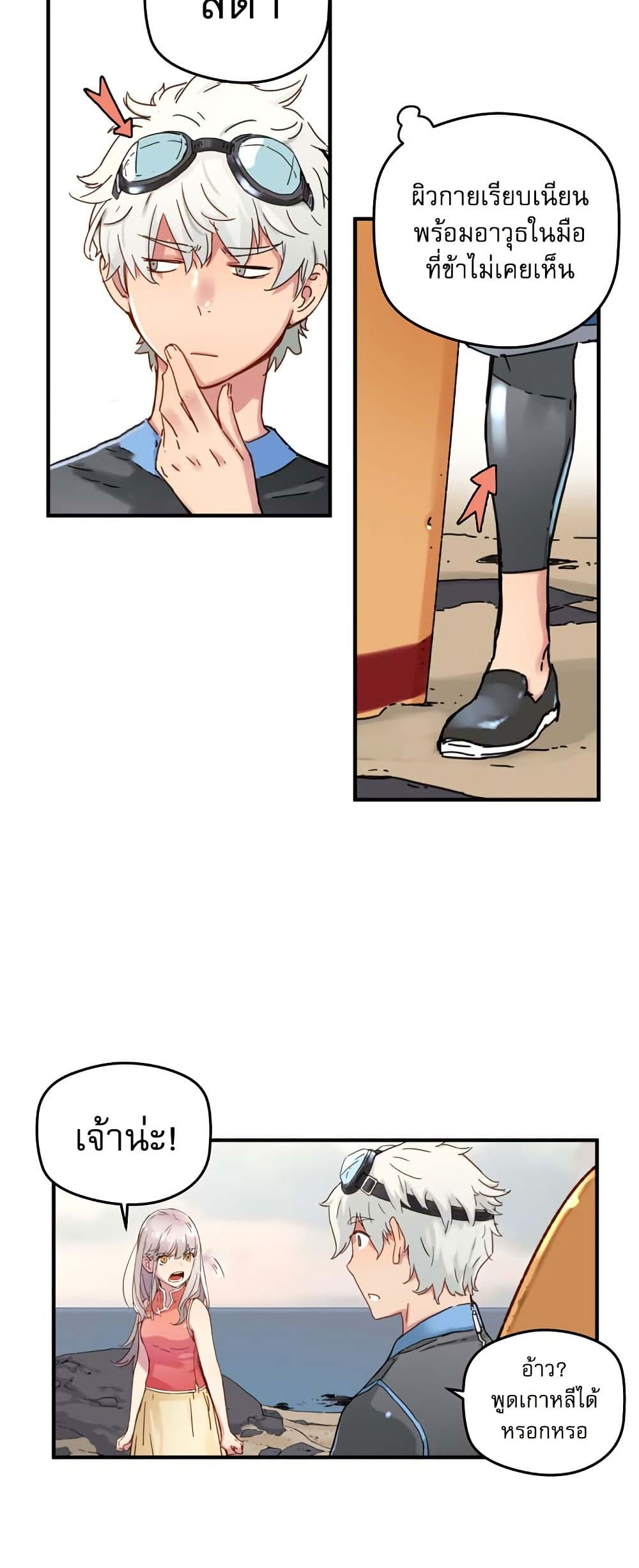 The Tale of Samjang page 11
