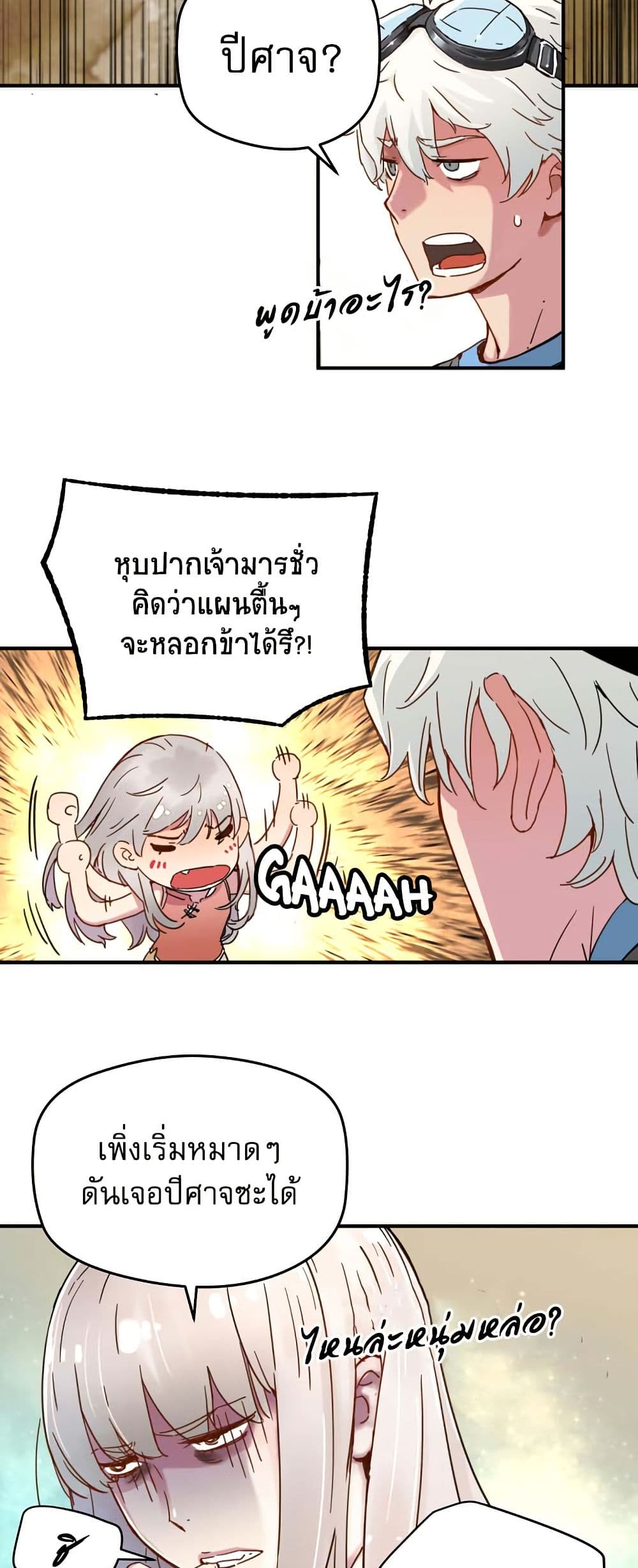 The Tale of Samjang page 13
