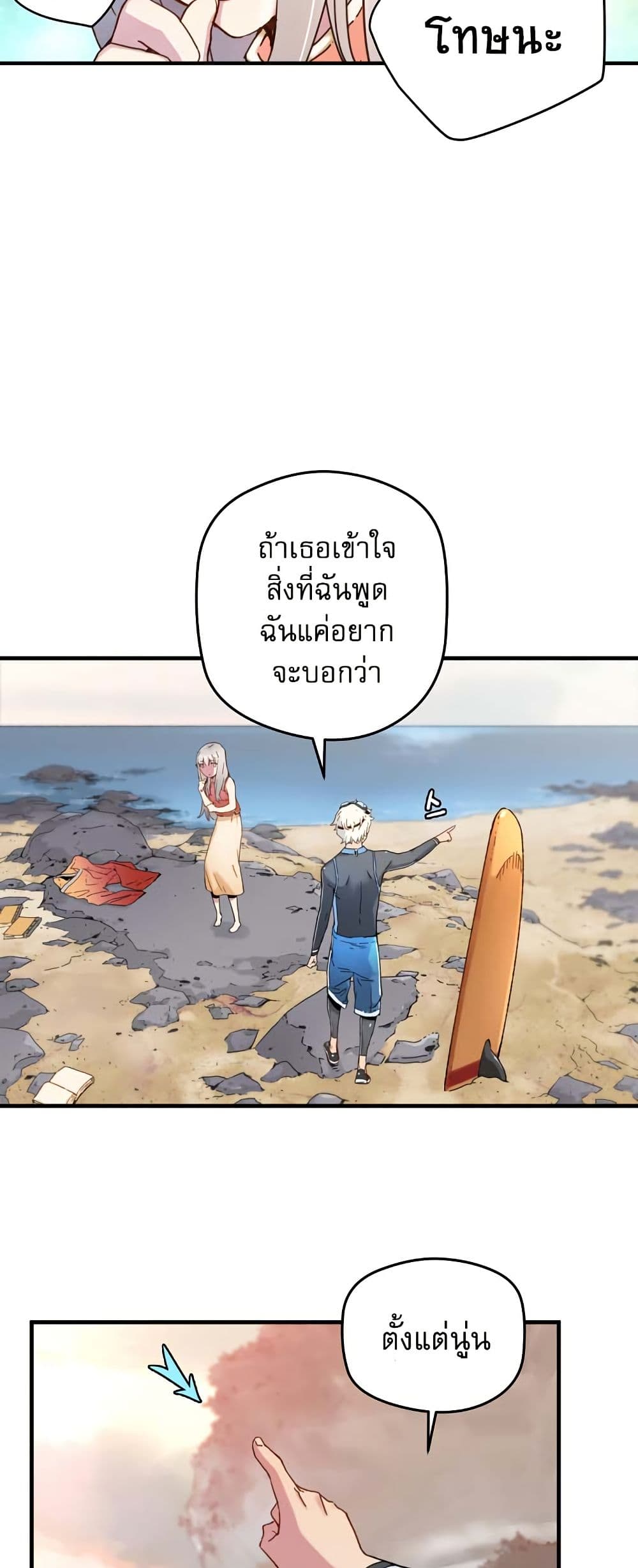 The Tale of Samjang page 14
