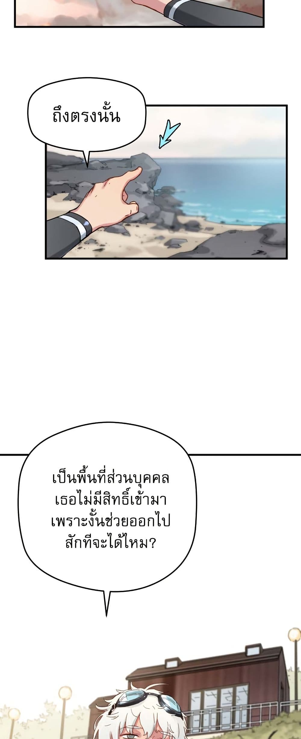 The Tale of Samjang page 15