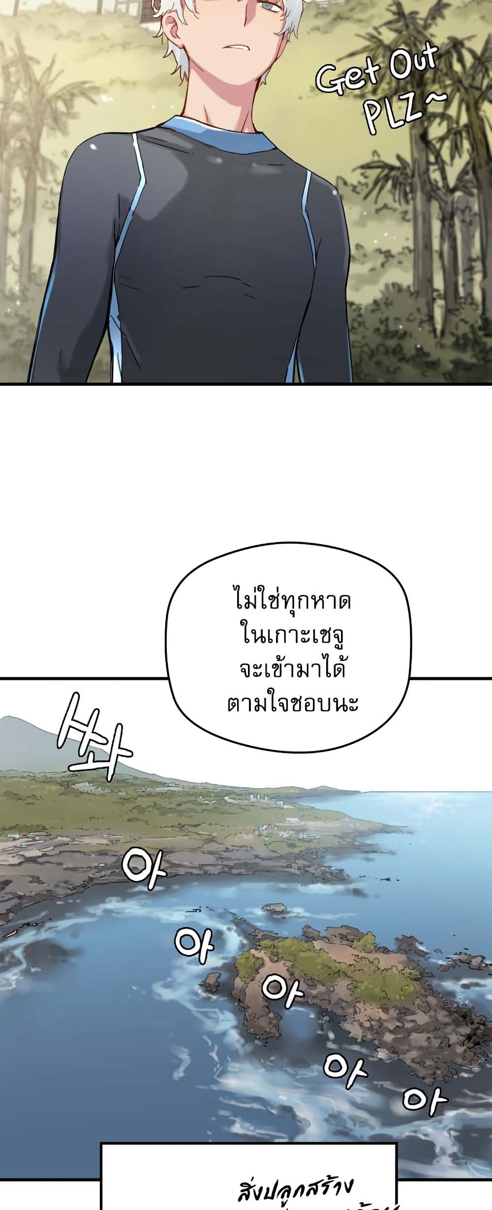 The Tale of Samjang page 16