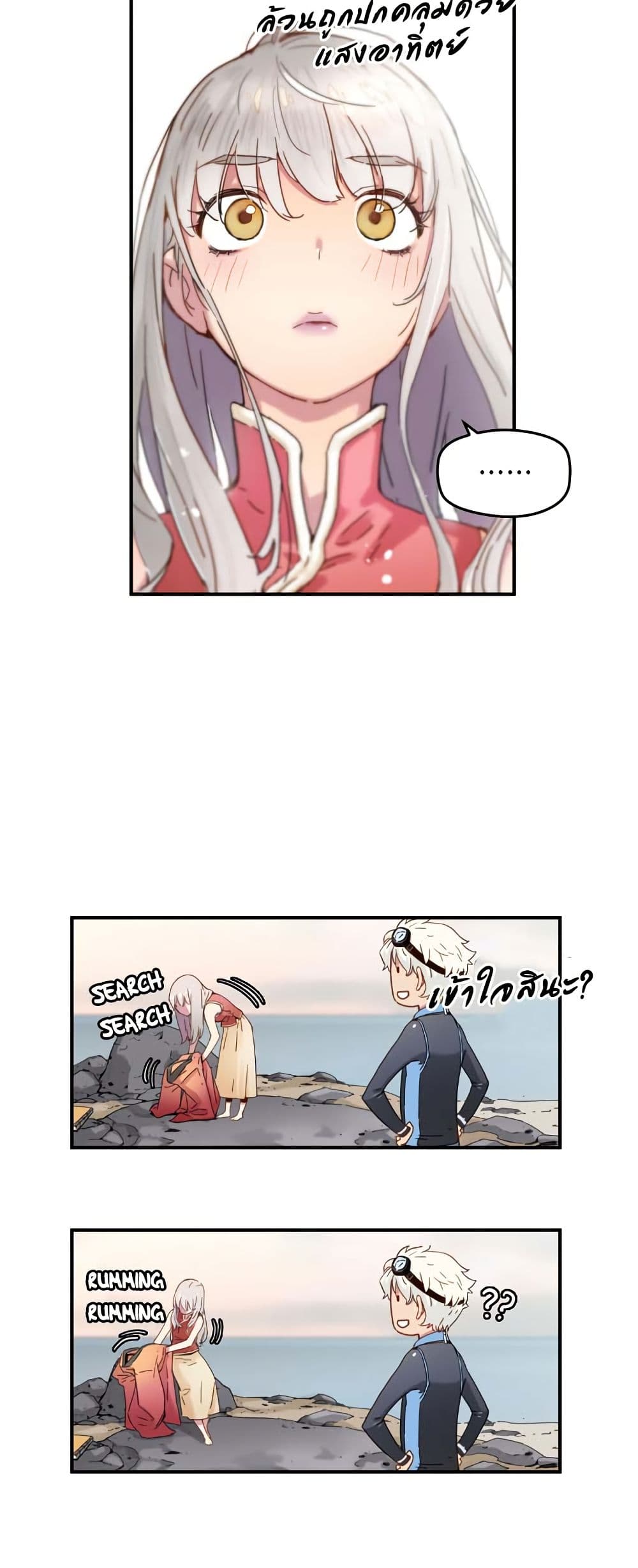 The Tale of Samjang page 17