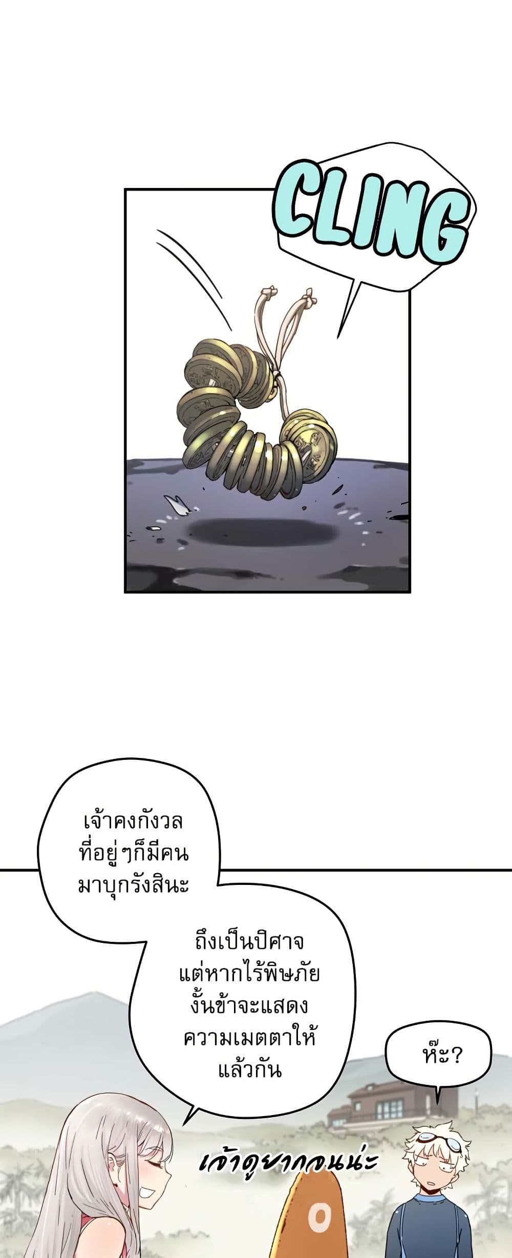 The Tale of Samjang page 18