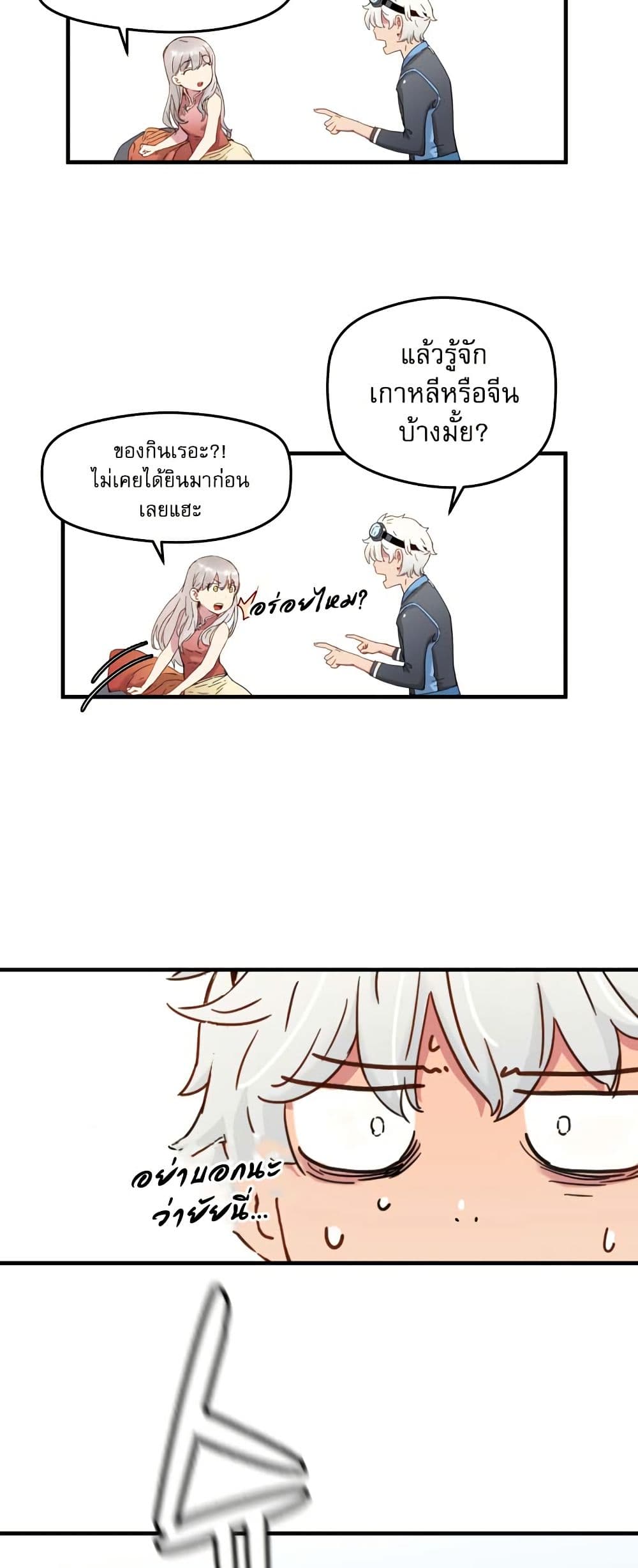 The Tale of Samjang page 23