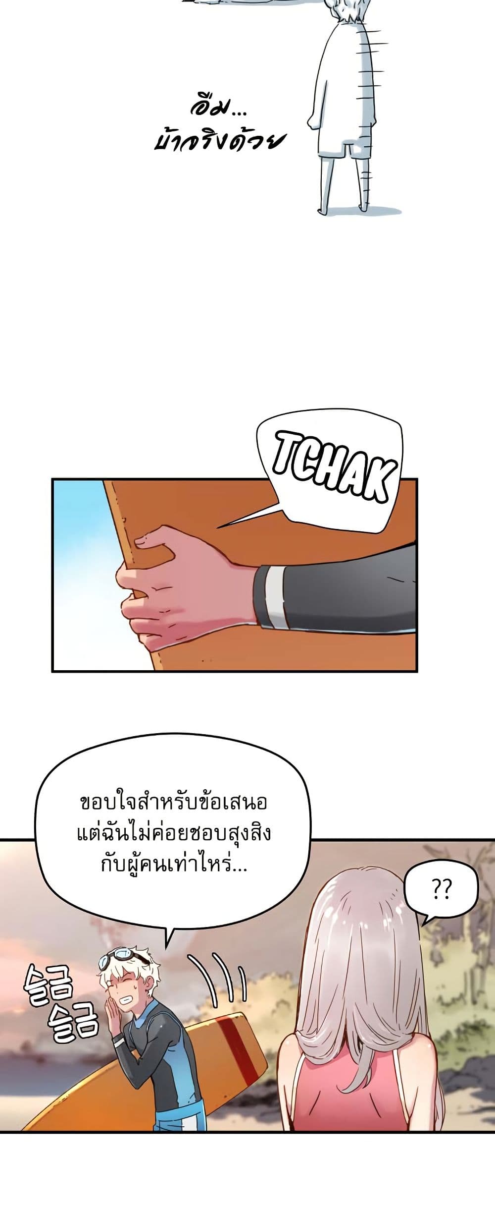 The Tale of Samjang page 25