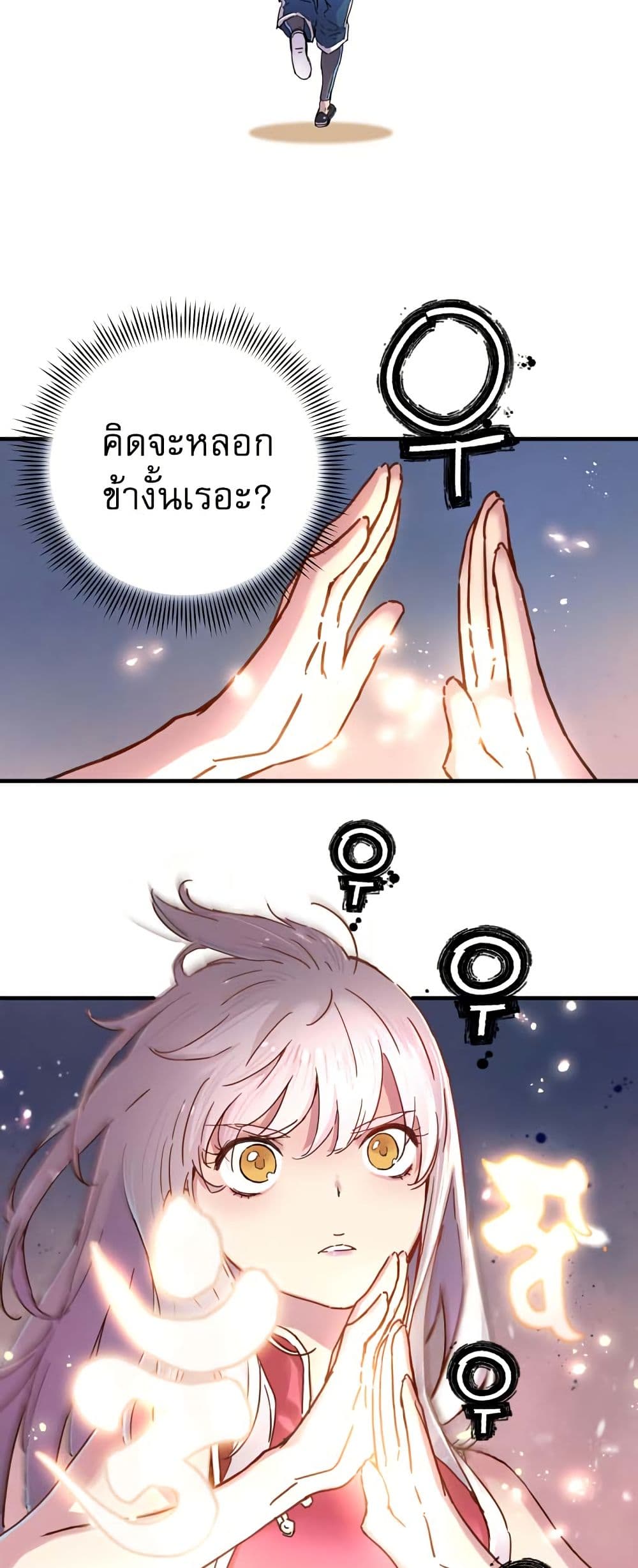 The Tale of Samjang page 29
