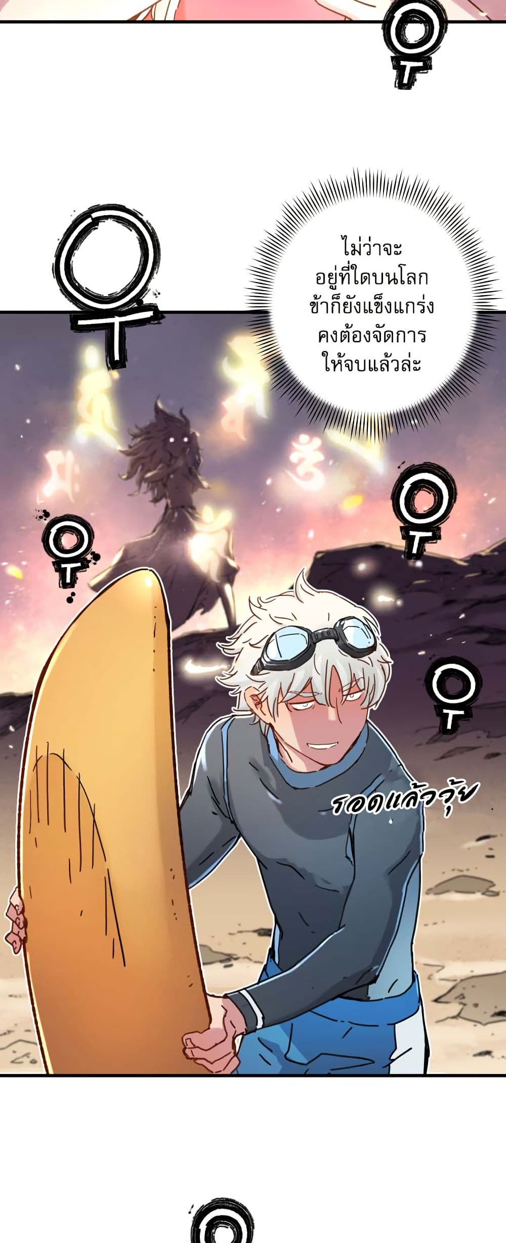 The Tale of Samjang page 30