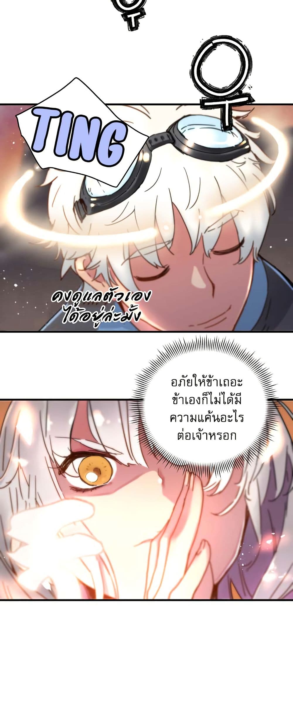 The Tale of Samjang page 31