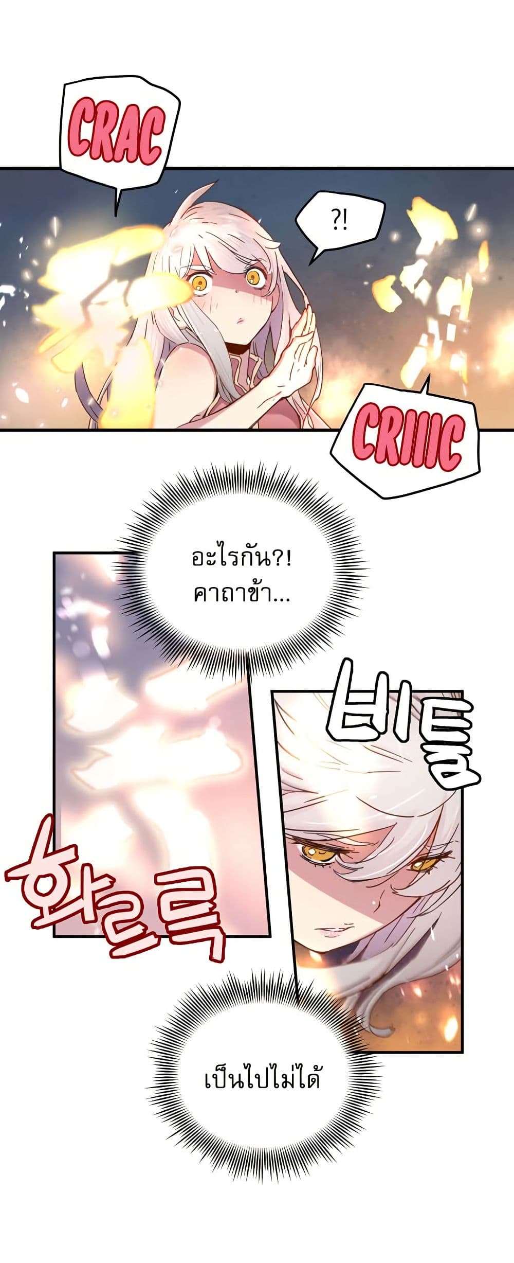 The Tale of Samjang page 32