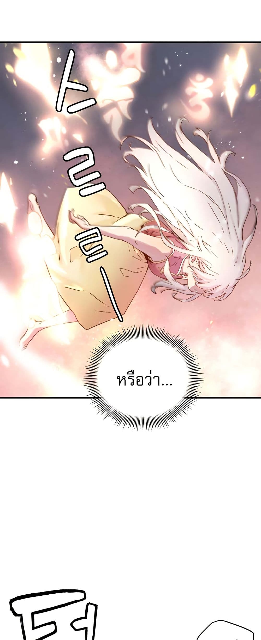 The Tale of Samjang page 33