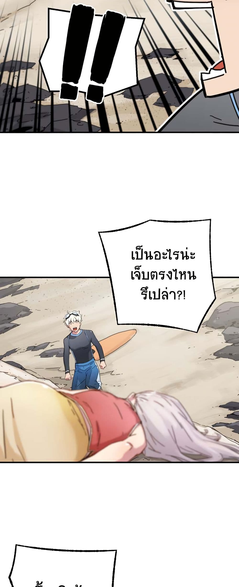 The Tale of Samjang page 35