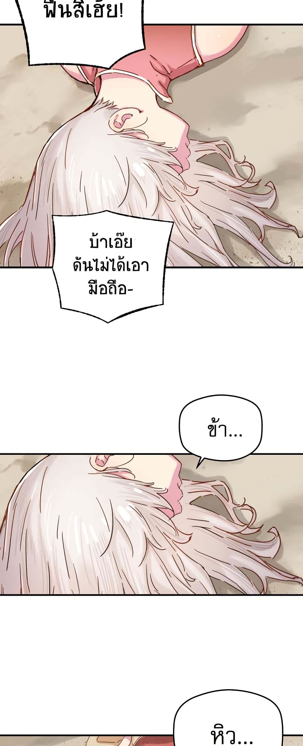 The Tale of Samjang page 36