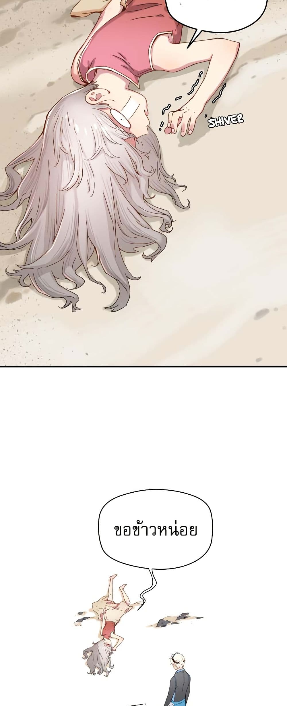 The Tale of Samjang page 37