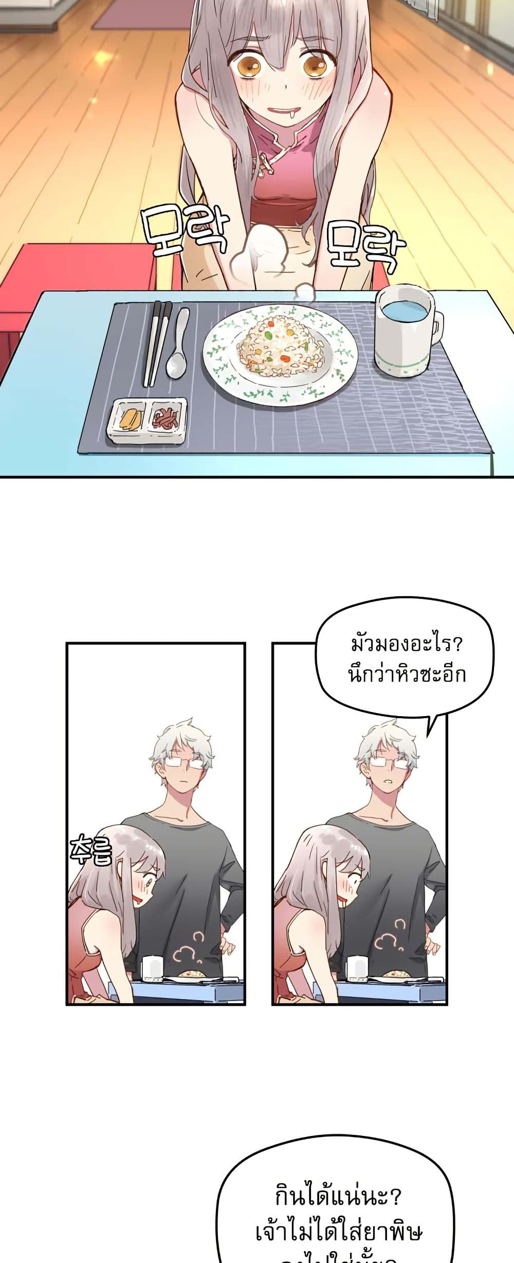 The Tale of Samjang page 40
