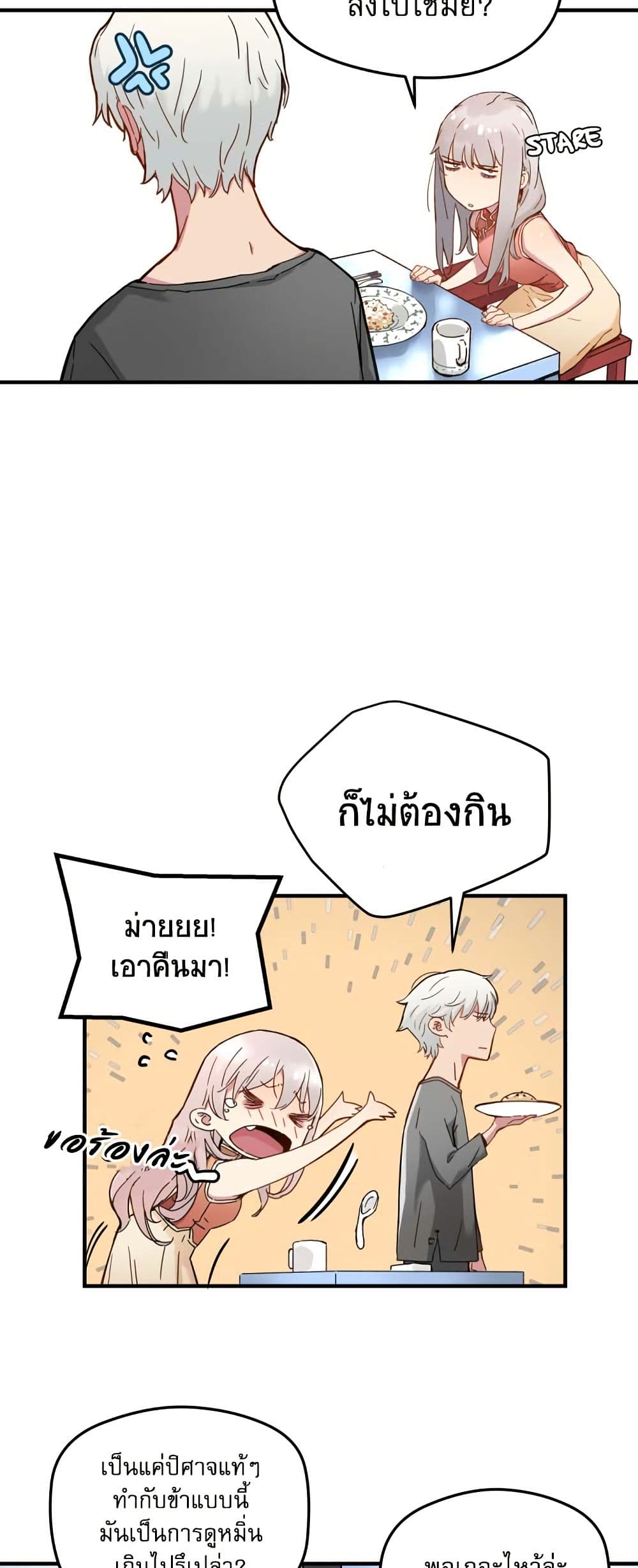 The Tale of Samjang page 41
