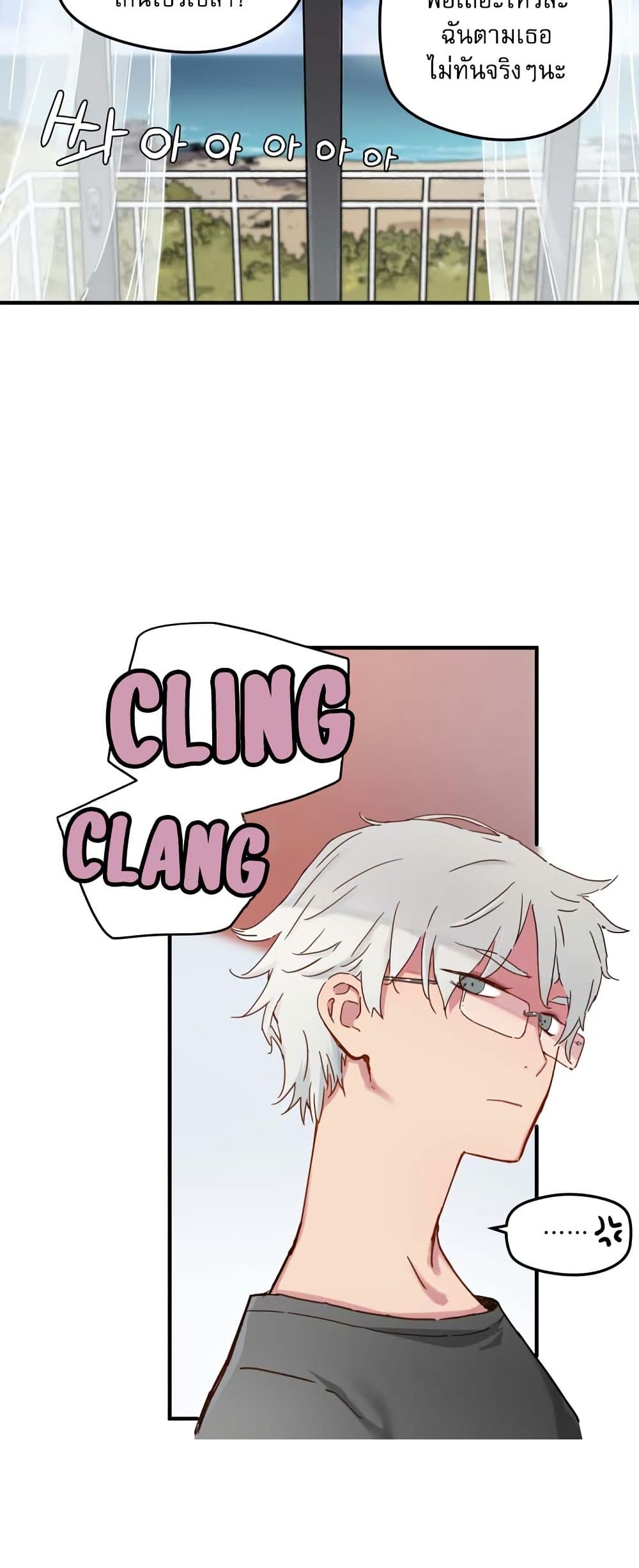 The Tale of Samjang page 42