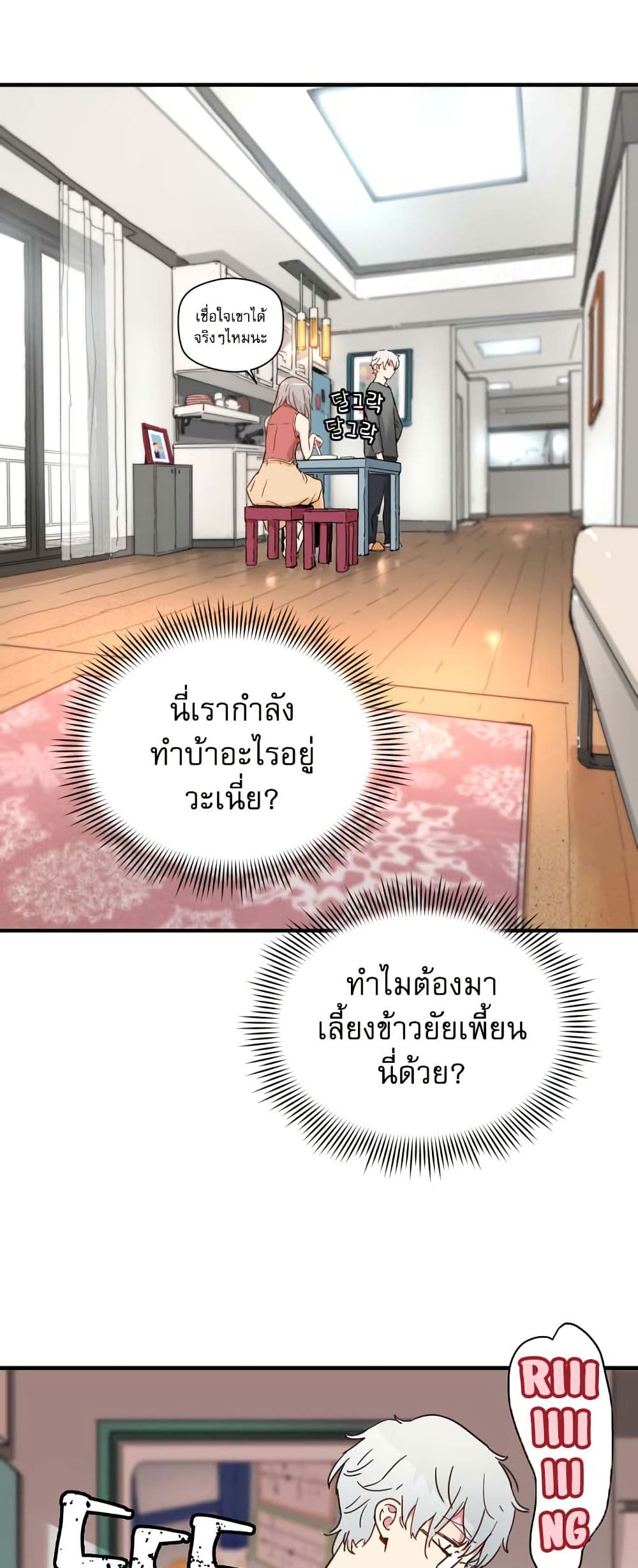 The Tale of Samjang page 43