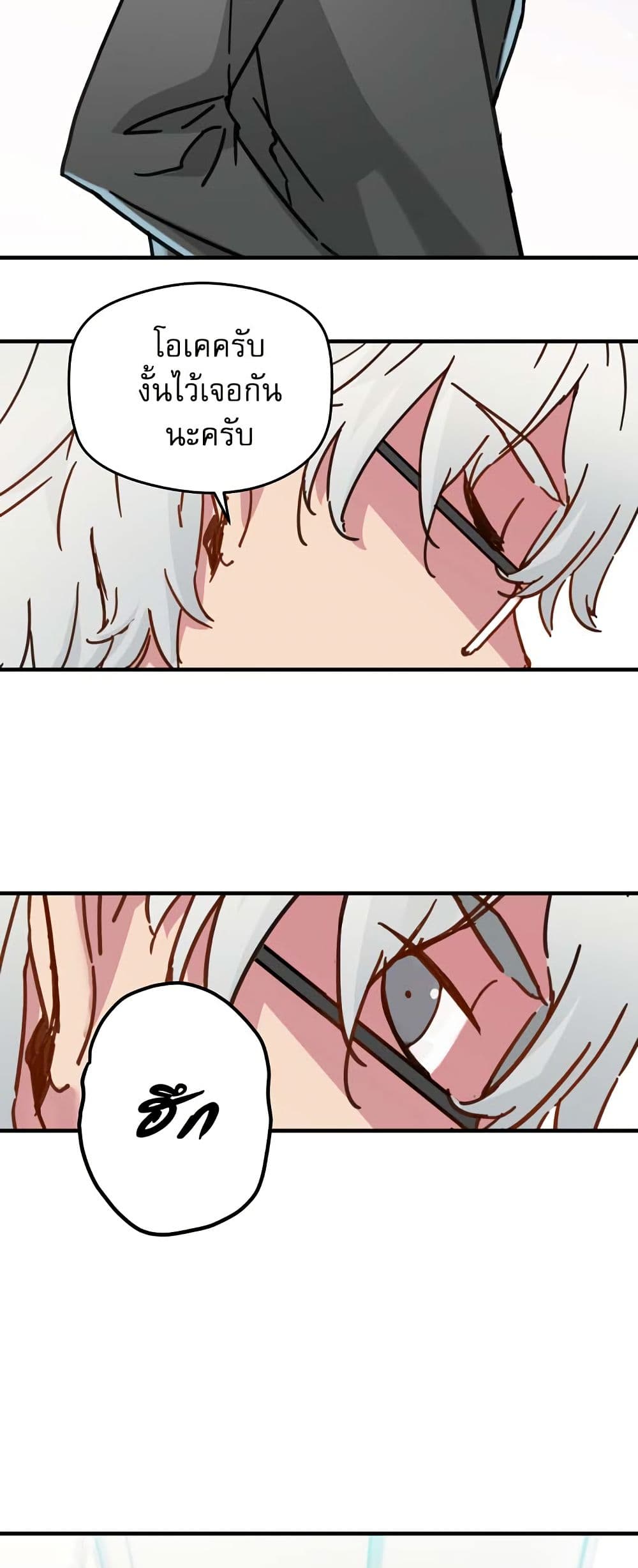 The Tale of Samjang page 46