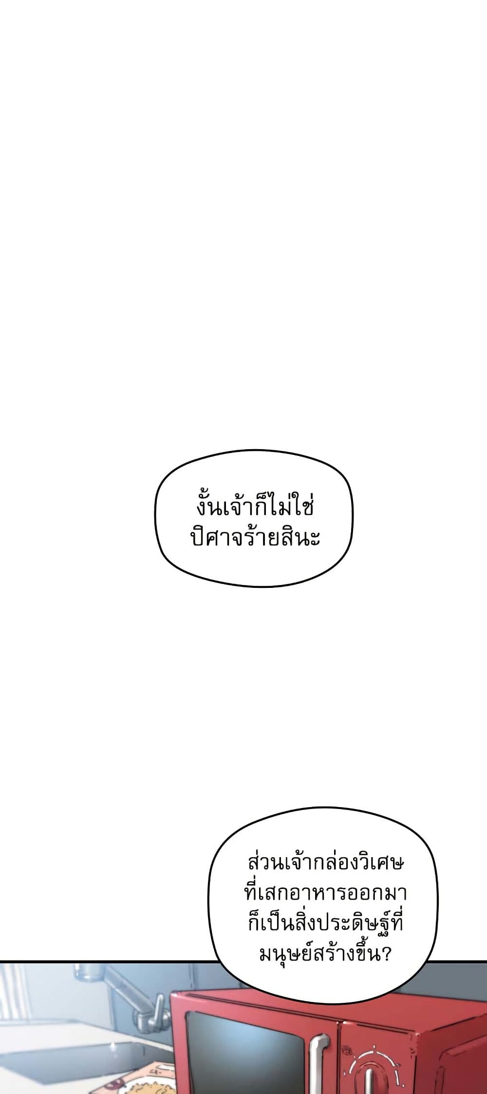 The Tale of Samjang page 1