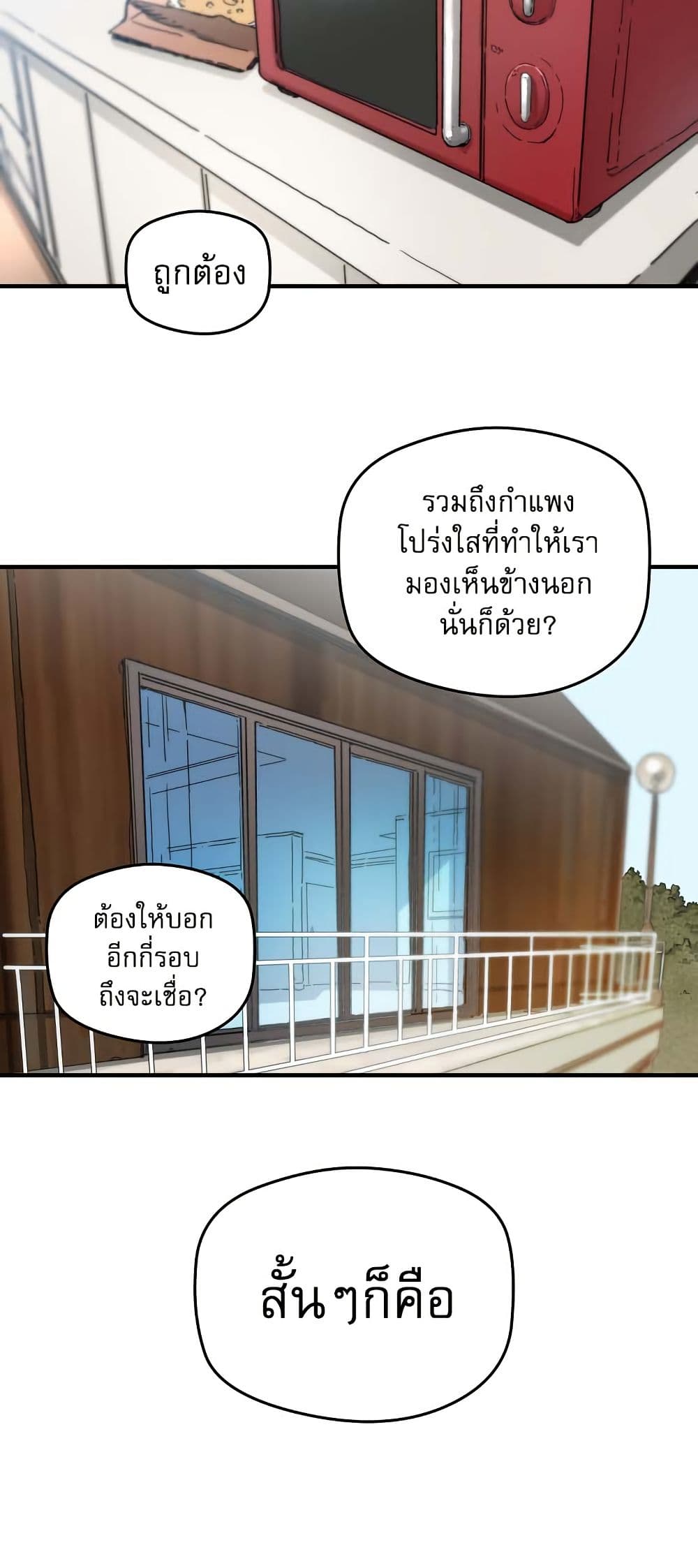 The Tale of Samjang page 2