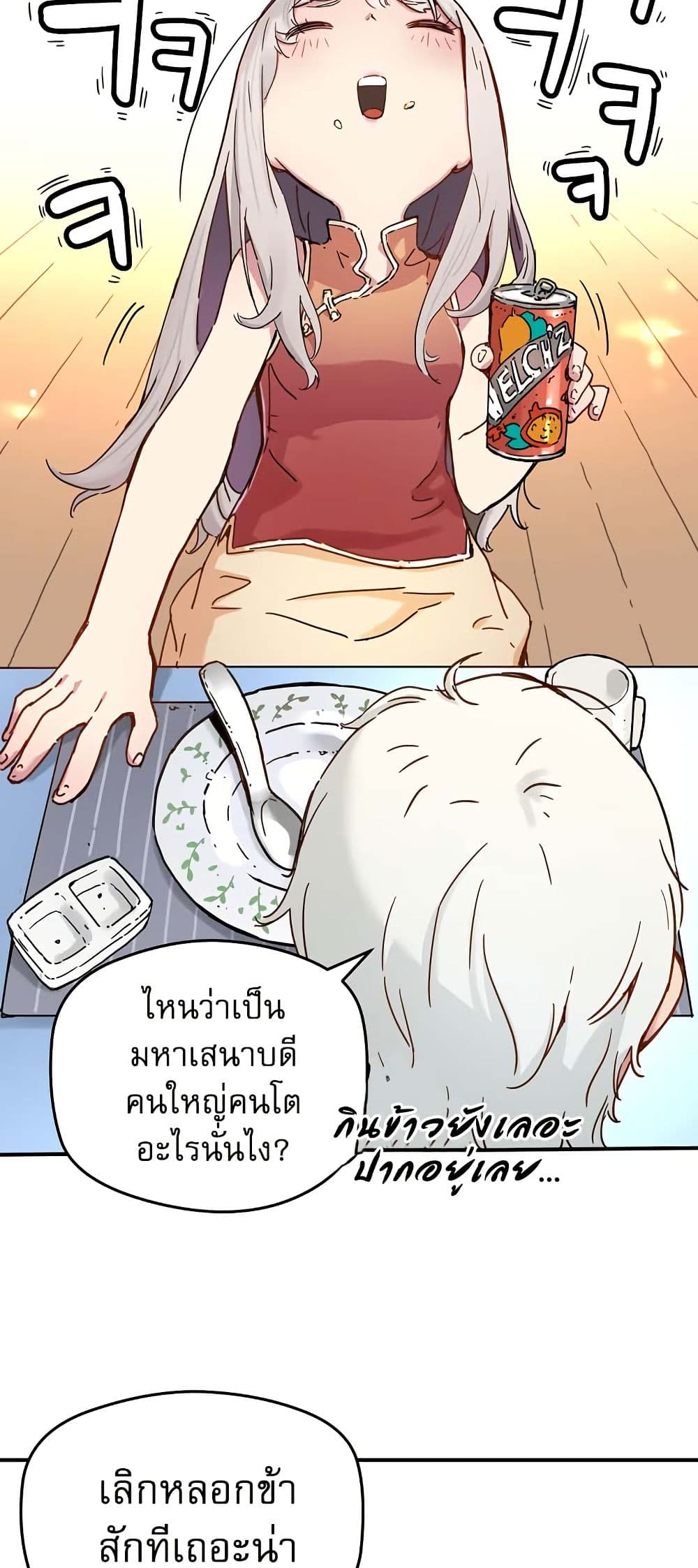 The Tale of Samjang page 6