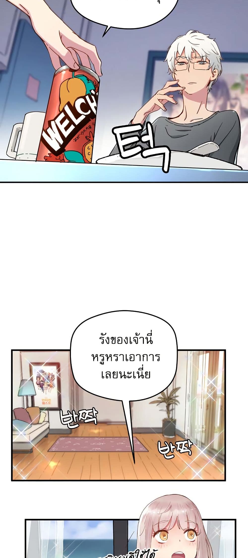 The Tale of Samjang page 8